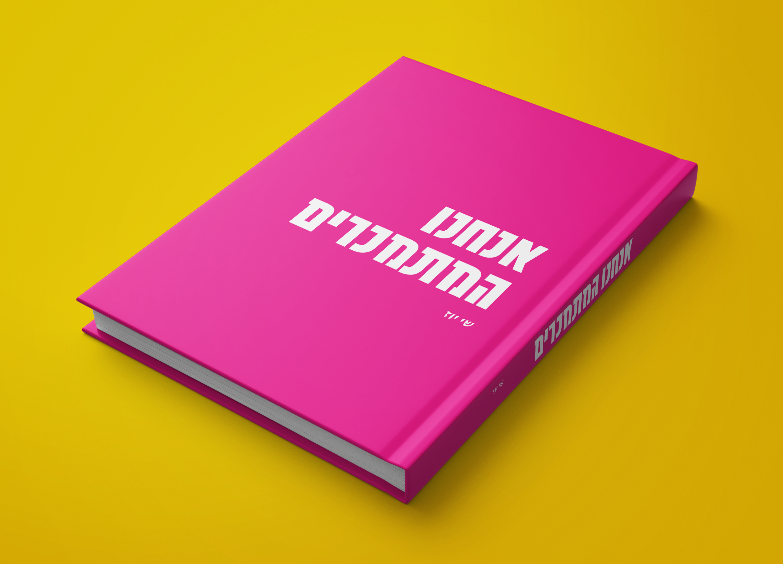 Strange Addiction Book Design